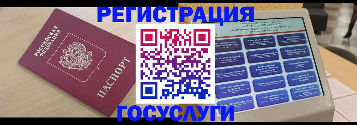 временная регистрация надежно в Заполярном